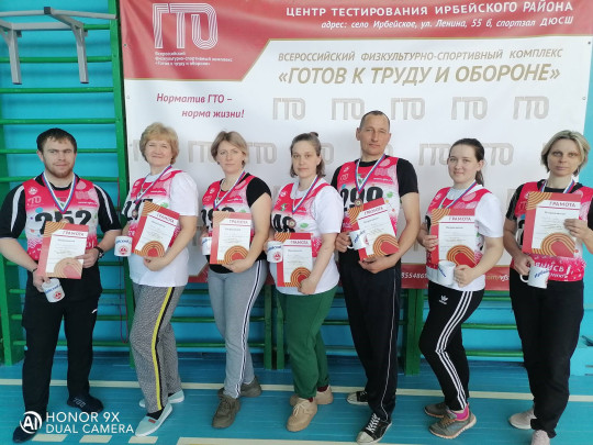 «Готов к труду и обороне (ГТО) среди трудовых коллективов. «Готов к труду и обороне (ГТО) среди трудовых коллективов..