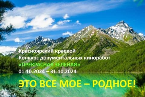 "Красоты родного села"..