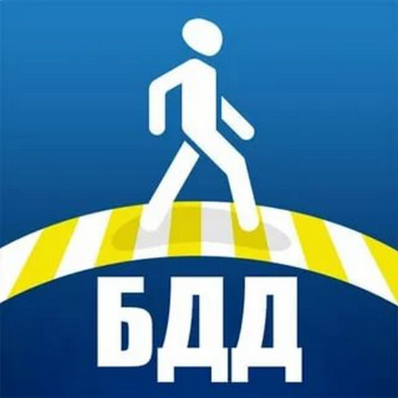 «Дорожная безопасность».